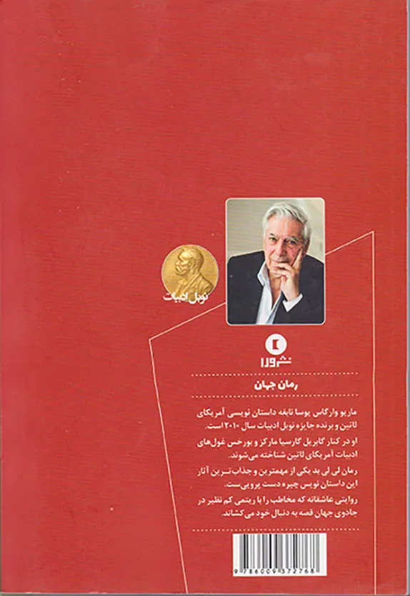 لی لی بد